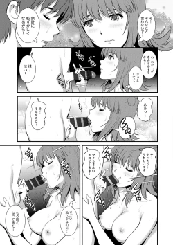 Page 75 of Part Time Manakaki