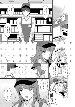 Page 7 of Part Time Manakaki