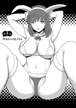 Page 85 of Part Time Manakaki