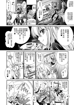 Page 122 of Brandish 6