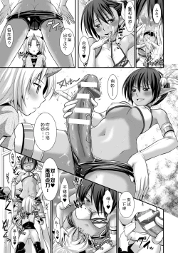 Page 141 of Brandish 6