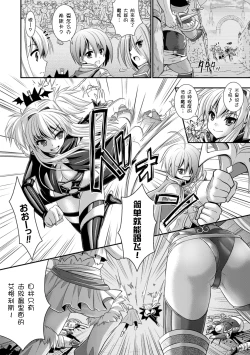 Page 154 of Brandish 6