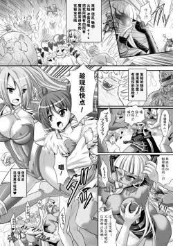 Page 162 of Brandish 6