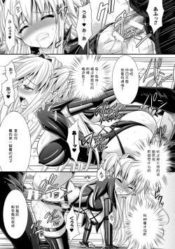 Page 167 of Brandish 6