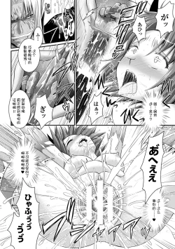 Page 174 of Brandish 6