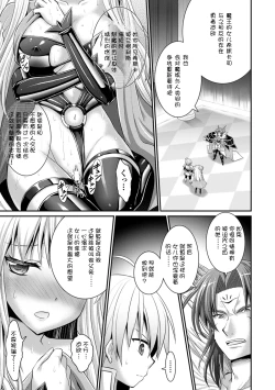 Page 179 of Brandish 6