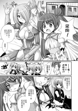 Page 17 of Brandish 6