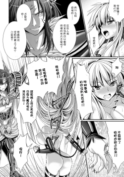 Page 198 of Brandish 6