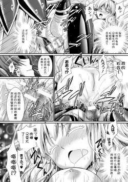 Page 208 of Brandish 6