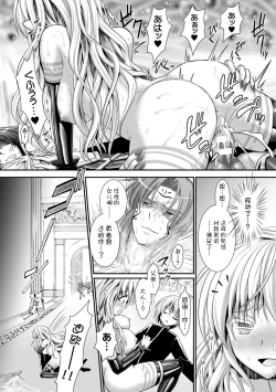 Page 210 of Brandish 6