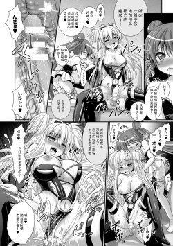 Page 26 of Brandish 6