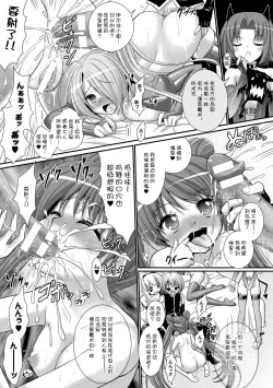 Page 29 of Brandish 6