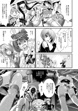 Page 39 of Brandish 6