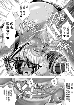 Page 86 of Brandish 6