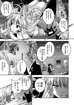 Page 91 of Brandish 6
