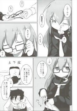 Page 12 of Mochi Mochi Ponpon