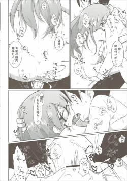 Page 17 of Mochi Mochi Ponpon