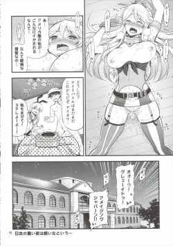 Page 15 of KanColle! Kai