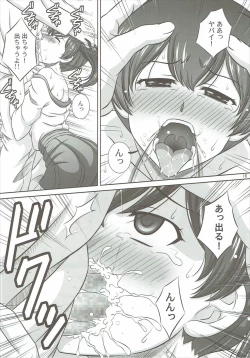 Page 15 of Kaga-san wa Ice ga Osuki