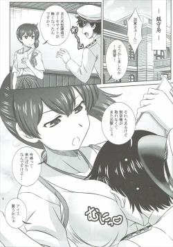 Page 4 of Kaga-san wa Ice ga Osuki