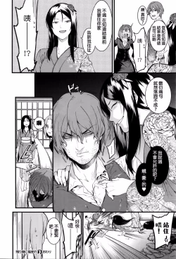 Page 24 of Fukurai Re to leftovers