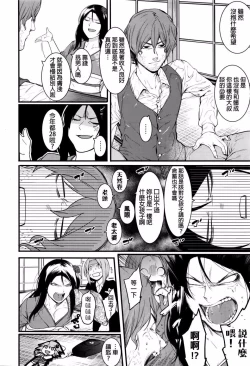 Page 4 of Fukurai Re to leftovers