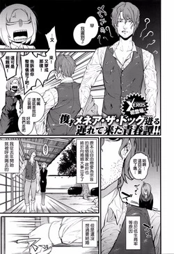 [menea the dog] Fukurai Re to leftovers [chinese]