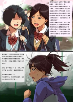 Page 2 of Shunkan Yokujou ToroToro Spray