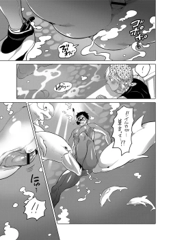 Page 17 of Onii-chan to Asobo