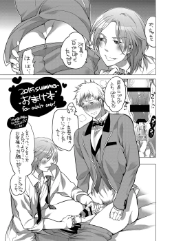 Page 41 of Onii-chan to Asobo