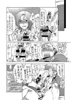 Page 42 of Onii-chan to Asobo