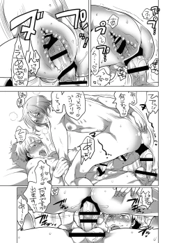 Page 47 of Onii-chan to Asobo