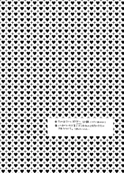 Page 49 of Onii-chan to Asobo