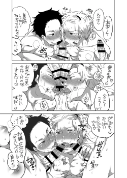 Page 59 of Onii-chan to Asobo