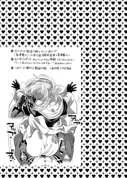 Page 65 of Onii-chan to Asobo