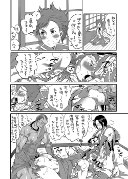 Page 66 of Onii-chan to Asobo