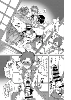 Page 67 of Onii-chan to Asobo