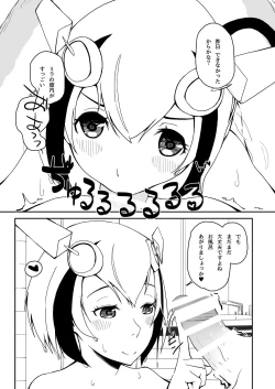 Page 11 of Ama Ama Mirai