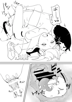 Page 42 of Ama Ama Mirai