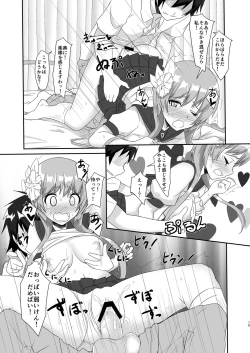 Page 14 of Ono x Tachi!