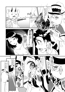 Page 4 of Futari no MagicParty