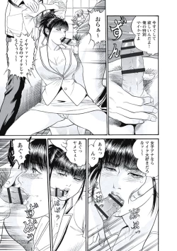 Page 12 of Ryoukuu Shinpan