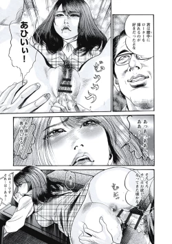 Page 174 of Ryoukuu Shinpan