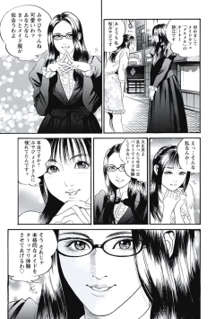 Page 28 of Ryoukuu Shinpan