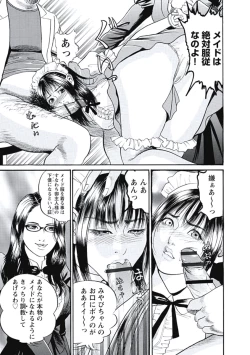 Page 32 of Ryoukuu Shinpan