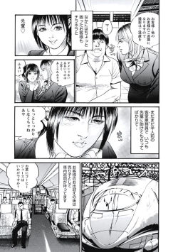 Page 68 of Ryoukuu Shinpan