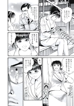 Page 9 of Ryoukuu Shinpan