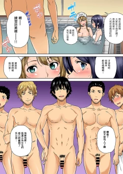 Page 6 of YariCir no Jittai 3