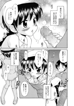 Page 123 of Shoujo Hatsujouchuu