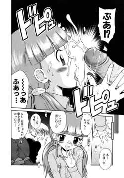 Page 144 of Shoujo Hatsujouchuu